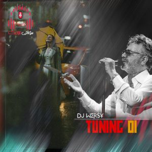 ریمیکس تیونینگ 1 از دیجی ورسی کاور تیونینگ 1