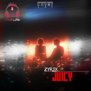 دانلود آهنگ ZYREX – JUICY کاور ZYREX - JUICY