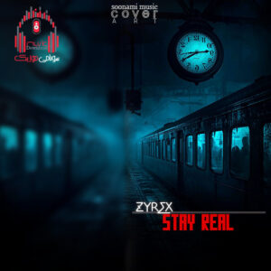 دانلود آهنگ ZYREX – Stay Real کاور ZYREX - Stay Real