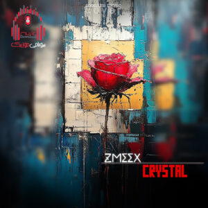 دانلود آهنگ Zmeex – Crystal کاور Zmeex - Crystal