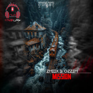 دانلود آهنگ Zmeex & Ozzem – Mission کاور Zmeex & Ozzem - Mission