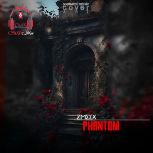 دانلود آهنگ Zmeex – Phantom کاور Zmeex - Phantom
