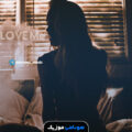 کاور آهنگ Love Me - Beno