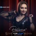 Sevinch Ismoilova - O'jashma