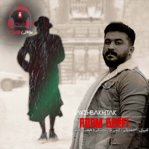 دانلود ریمیکس حال یه اعدامیم که تو شدی براش مثل اذان کاور ریمیکس آدم برفی