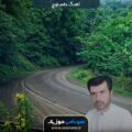 دانلود آهنگ دیستون چناره ناگتا از عالم بلوچ