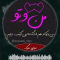 دانلود ریمیکس اهنگ Waheshni Eih Sargsyan Beats Remix Myriam Fares