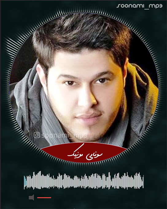 دانلود آهنگ عربی بلا بلا از محمد السالم Bala Bala – Mohammad Al Salem