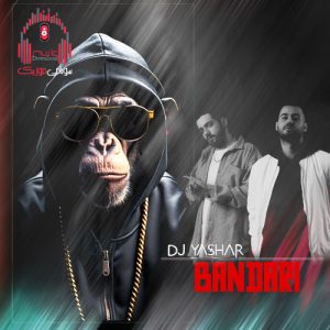 ریمیکس اقدس نشستش ور دستم از بس زدم توبه شکستم کاور ریمیکس بندری 18