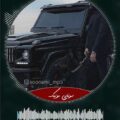دانلود آهنگ بیسدار عربی Arabic Bass Piyanist Ali