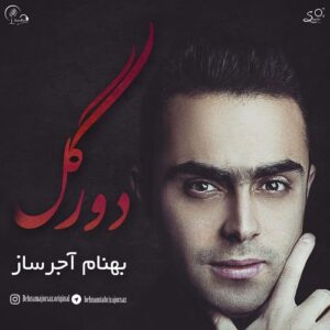 آهنگ من حیرانام من حیران قوربانام سنه جیران آهنگ آذری من حیرانام من حیران قوربانام سنه جیران