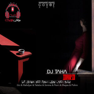 ریمیکس شدی رفیق نیمه راه دادی مثل خودت با آهنگ ترکی خواننده زن کاور ریمیکس درد