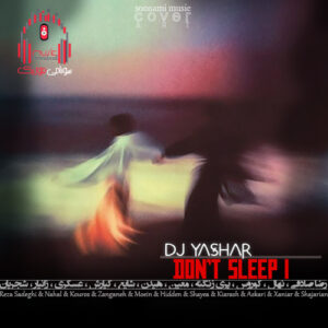 مشاپ دونت اسلیپ 1 از دیجی یاشار (پادکست بیسدار) کاور ریمیکس نخواب