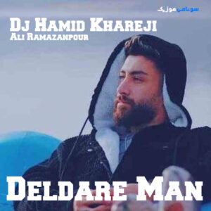 ریمیکس زیبای من تویی دلخواه من دیجی حمید خارجی کاور ریمیکس زیبای من تویی دلخواه من دیجی حمید خارجی