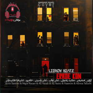 ریمیکس شاید من بدم شاید گند زدم با آهنگ ترکی کاور ریمیکس اراده کن