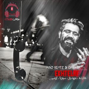 ریمیکس بهت گفتم فاز عاشقی برندار با آهنگ هایده کاور ریمیکس اختلاف