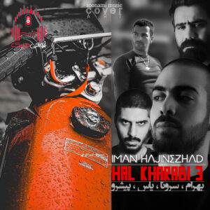کاور ریمیکس حال خرابی 3