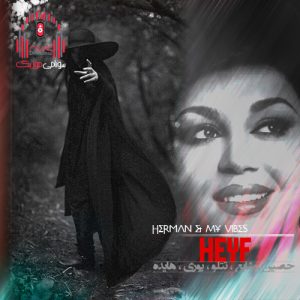 ریمیکس حیف حضور تو بند به مو بود از هایده ، تتلو ، حصین ، شایع ، حصین کاور ریمیکس حیف