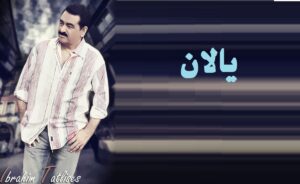 آهنگ یالان از ابراهیم تاتلیس