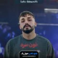کاور آهنگ ترکیه ای در سریال خونسرد