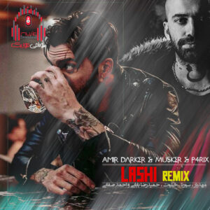 ریمیکس لیلکم دار بلند عشق من نموندنت واسم آزاره اما تو باز منو بردی کاور ریمیکس لاشی