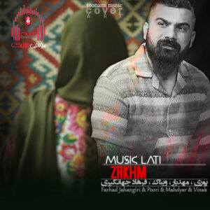 کاور ریمیکس زخم