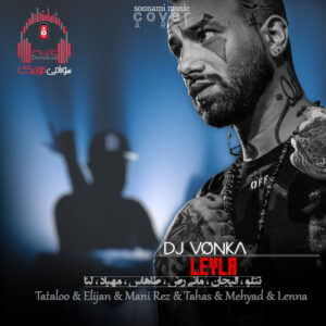 ریمیکس مثل گل بودی قبلنا چقد پژمرده ای امروز لیلا لیلا آهای فرشته مغرور کاور ریمیکس لیلا