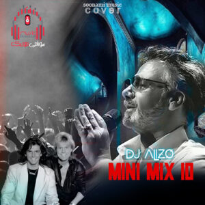 دانلود مینی میکس 10 دیجی آلیزو ریمیکس مدرن تاکینگ و معین کاور مینی میکس 10