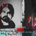 کاور ریمیکس مویه