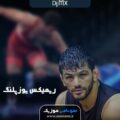 ریمیکس یوزپلنگ وحید مرادی دیجی ام ایکس Dj MX