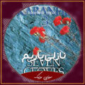 نازلی دا یاریم