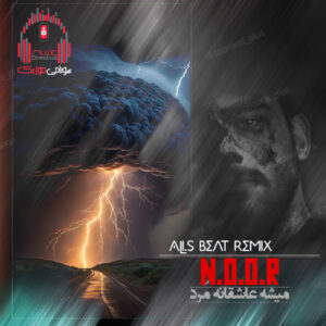 ریمیکس رپ نور از علی اس بیت (نشستوم سر راه چشم به راهت) کاور ریمیکس رپ نور از علی اس بیت