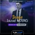 کاور ریمیکس دنیا ندمه تره جواد نکایی