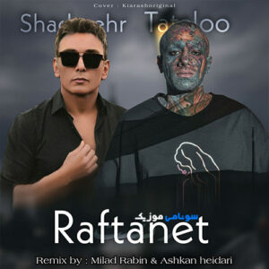 ریمیکس رفتنت از میلاد رابین و اشکان حیدری (تتلو ، شادمهر) کاور ریمیکس رفتنت از میلاد رابین