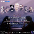 کاور ریمیکس رپ این آخرین باره از GH Beatz