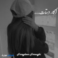 کاور ریمیکس انگار دستام سرد سردن
