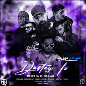 ریمیکس رپ دستای تو از دیجی سجاد کاور ریمیکس رپ دستای تو از دیجی سجاد