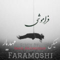 کاور ریمیکس شبا که تو خوابیدی با اینکه بلاکم مهدیار