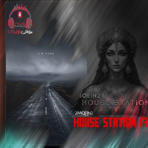 هاوس استیشن 17 – یه ساعت انرژی خالص! کاور هاوس استیشن 17