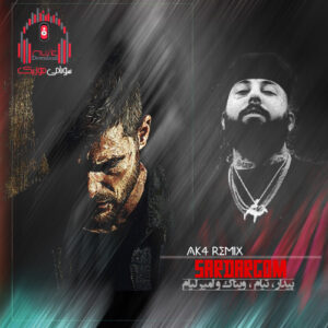 ریمیکس آخه اونی که گذاشت رفت ، بزار بره انگاری مسافره کاور ریمیکس سردرگم