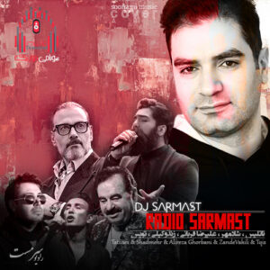 رادیو سرمست 1 از دیجی سرمست کاور رادیو سرمست 1