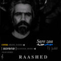 کاور ریمیکس سر زا از دیجی راشد