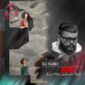 کاور ریمیکس رویا