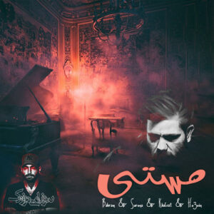 ریمیکس رپ با آهنگ سلام من به تو یار قدیمی ریمیکس رپ با آهنگ سلام من به تو یار قدیمی