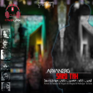 ریمیکس خاطراتو فراموش میکنم مو به موشو باشکا حایاتدا بولوشوروز کاور ریمیکس سر و ته