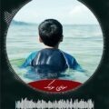 دانلود ملودی زیبا و بی کلام NadenNw