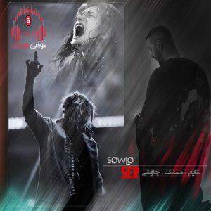 ریمیکس من دلم نمیخواست ولی از پس همه چی تنهایی درام کاور ریمیکس سر