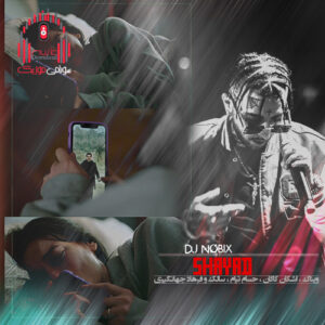 دانلود ریمیکس شاید از دیجی نوبیکس کاور ریمیکس شاید