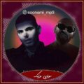 دانلود آهنگ Serena & Andrei Banuta - Mon Ami RaTaTa