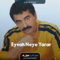 کاور آهنگ ای واه نیه یارار از ابراهیم تاتلیس